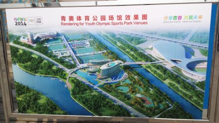 Nanjing Youth Olympic sports park